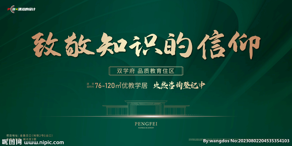 发布会背景
