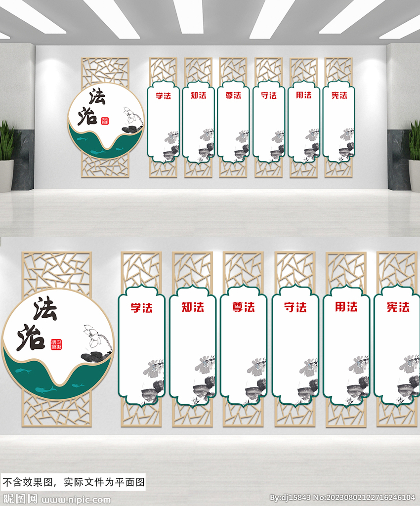 法治思想宣传党建室内文化墙