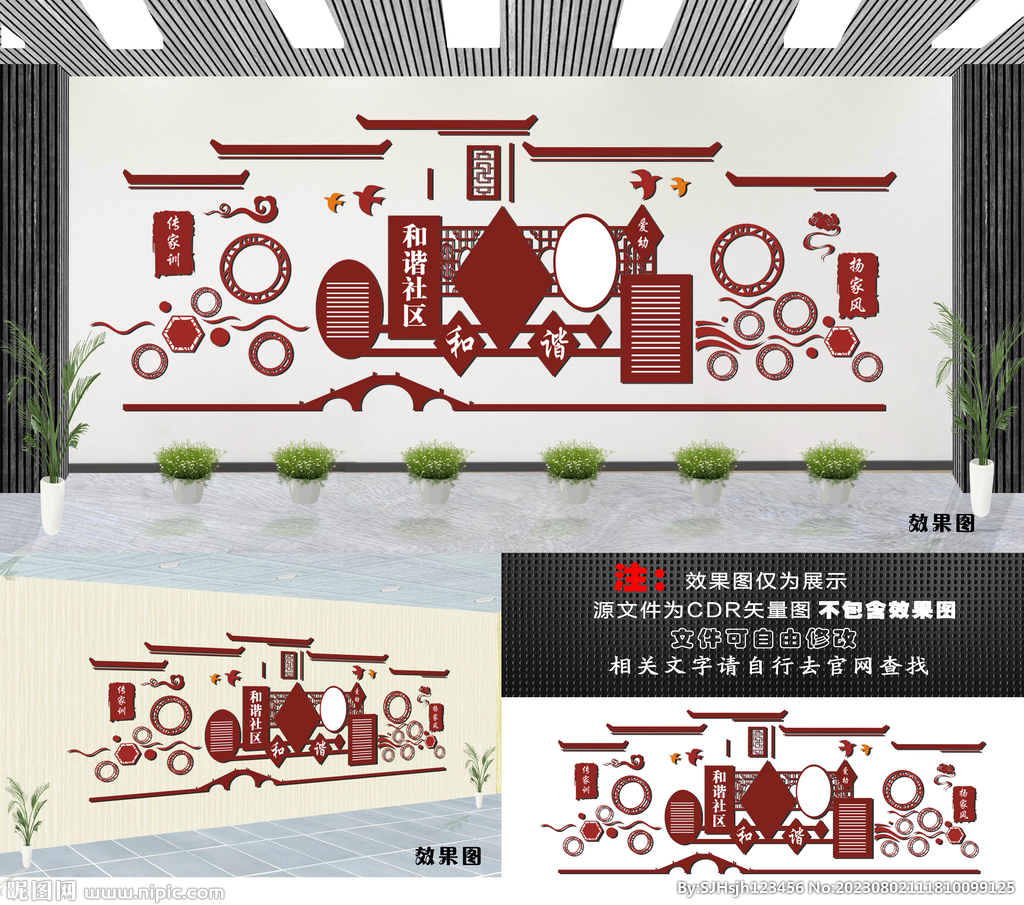 文化墙
