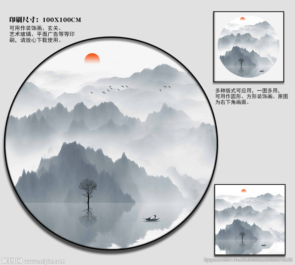 圆形山水画