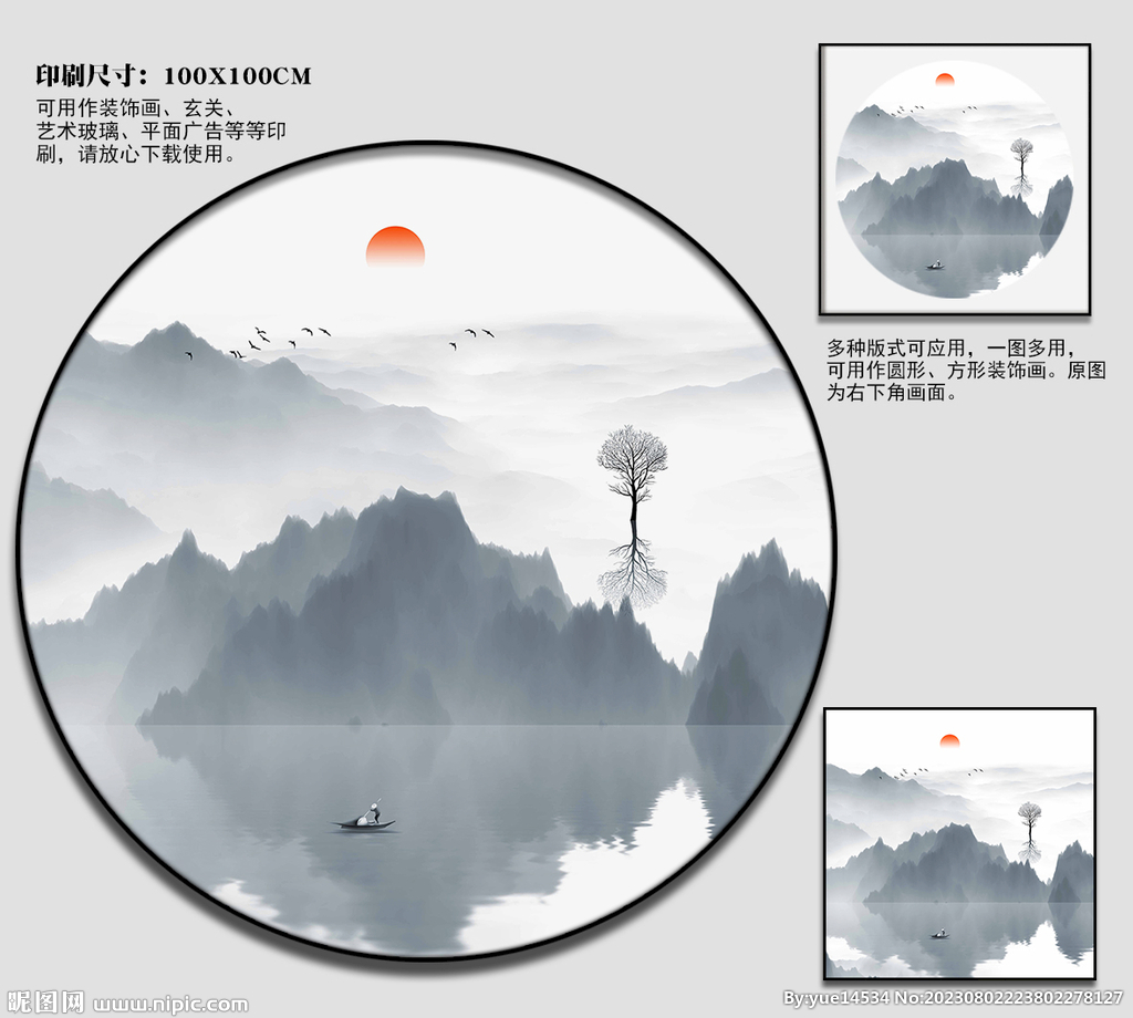 圆形山水画