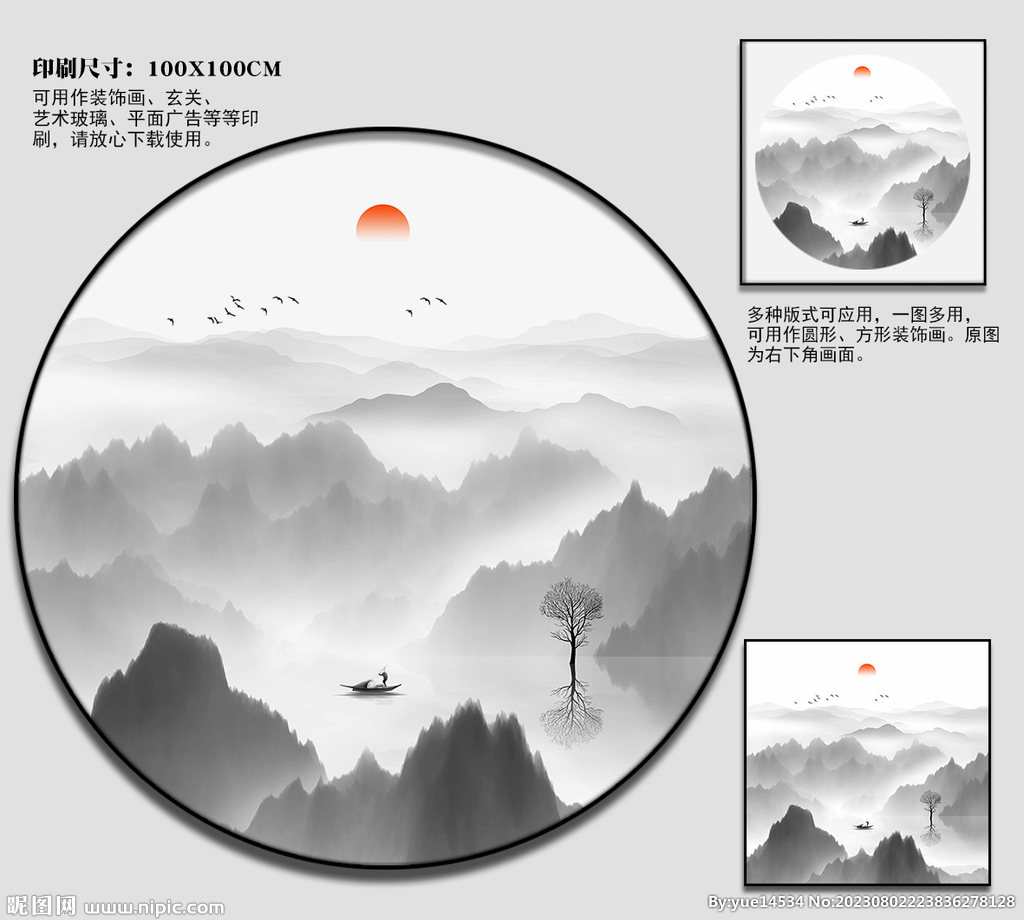 水墨山水