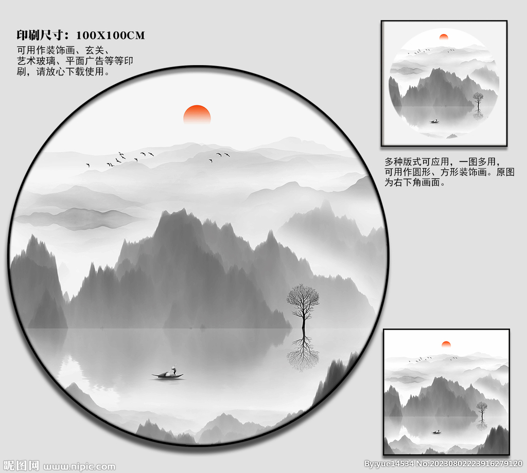 山水画