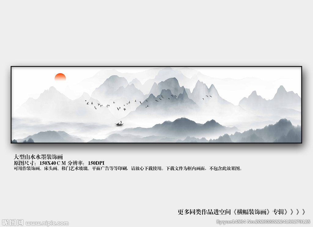 国画山水装饰画