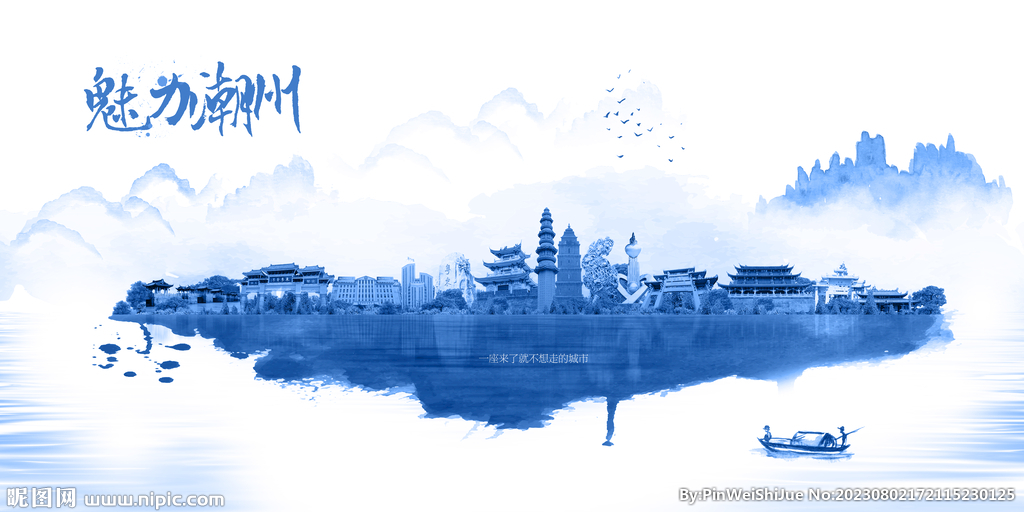潮州