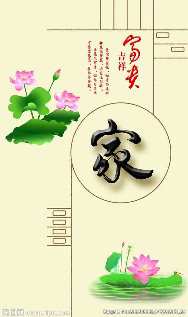 家