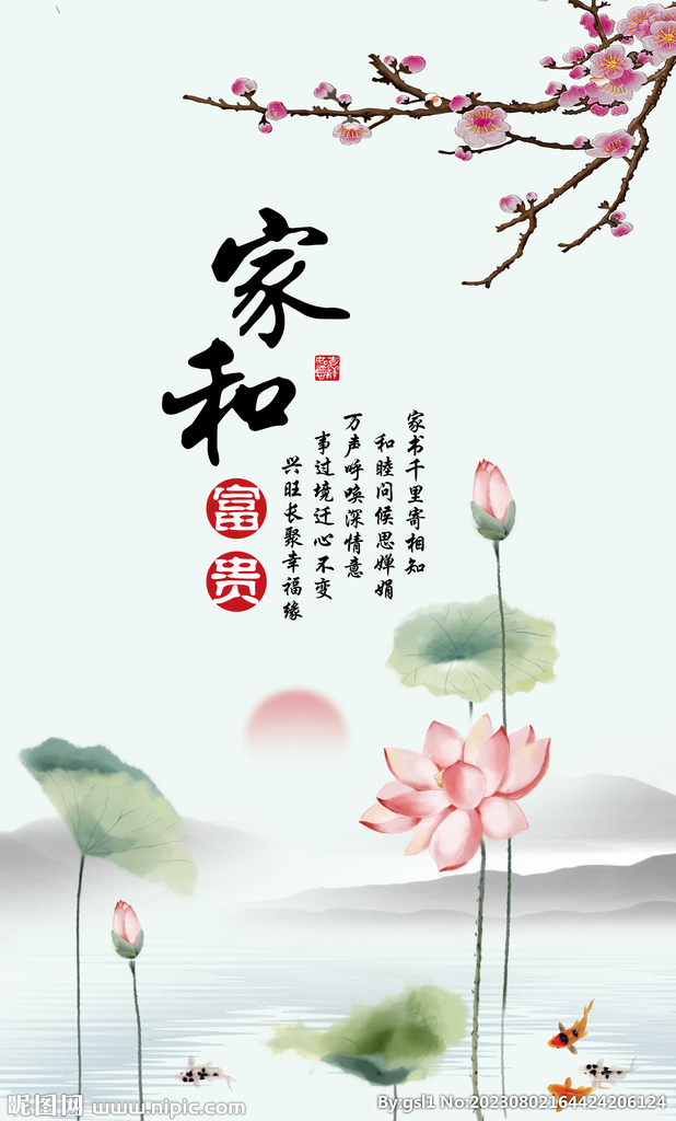 家和