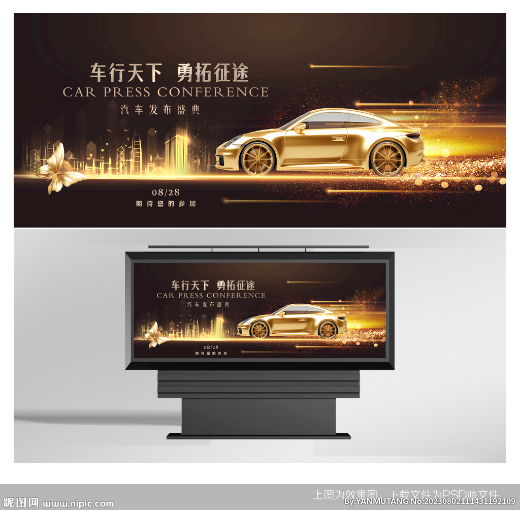 汽车