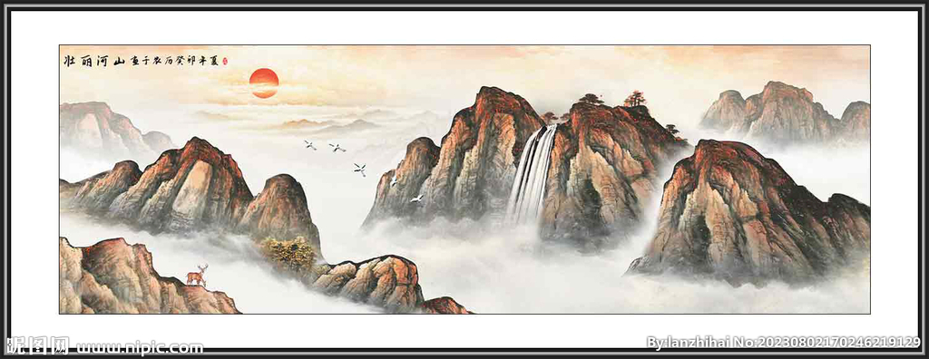 山水国画