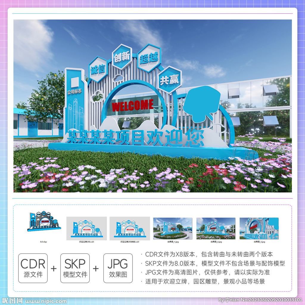 办公区欢迎立牌