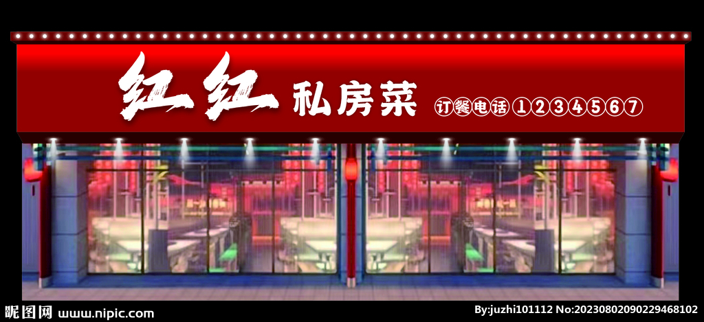 门头效果图