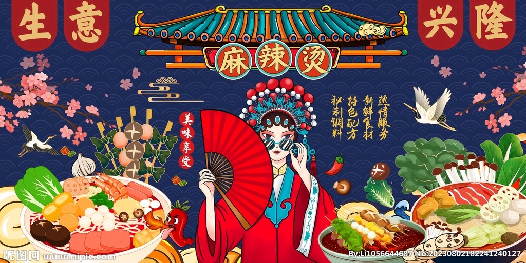 麻辣烫图片
