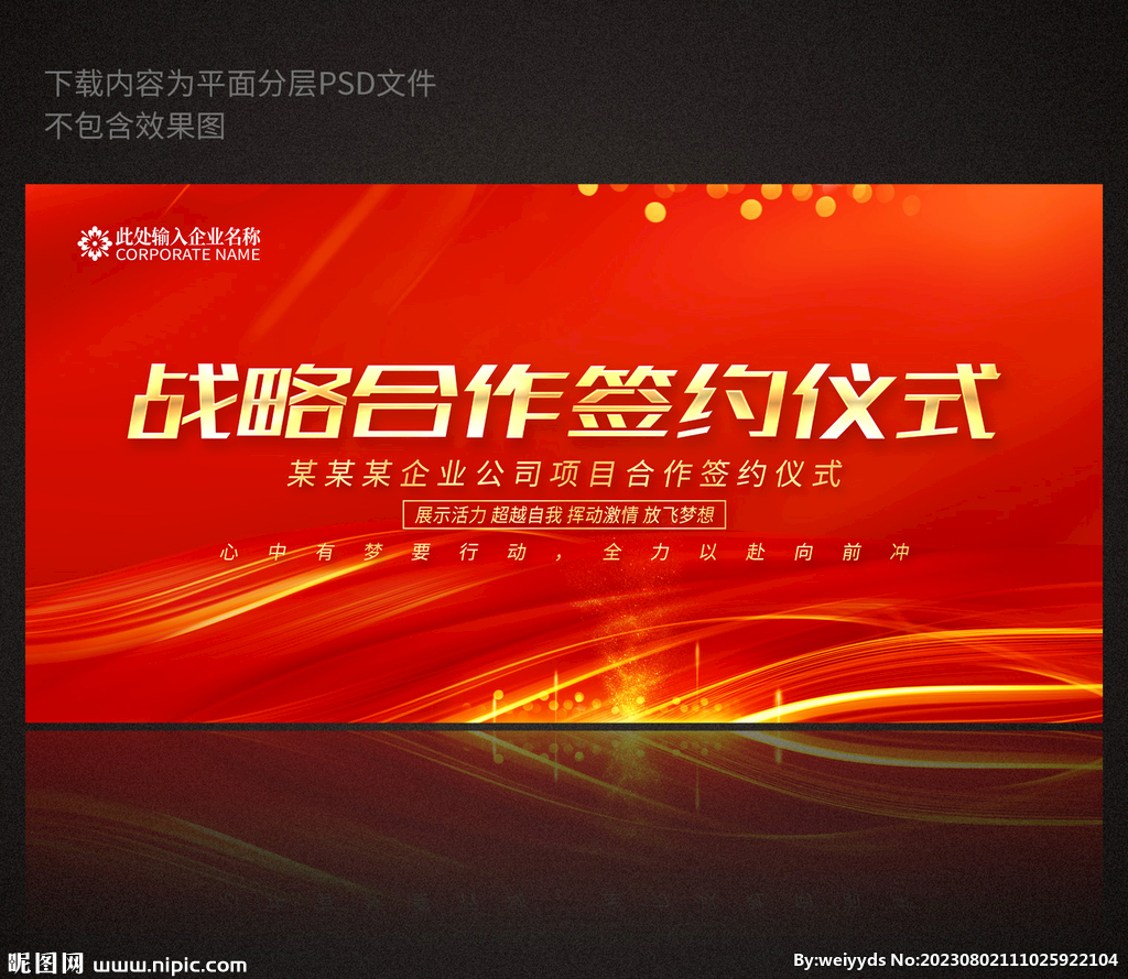签约仪式