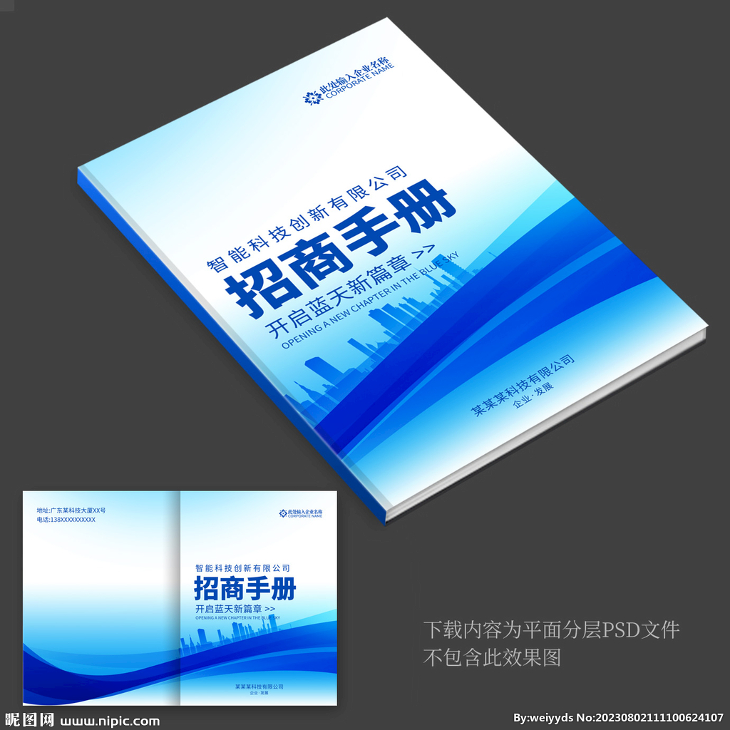 标书封皮