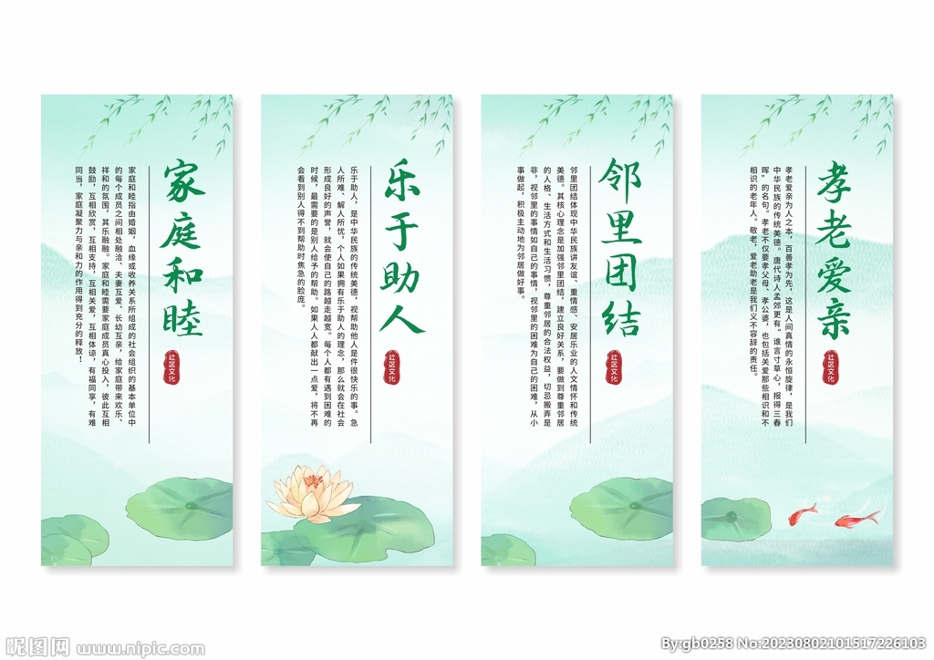 社区文化
