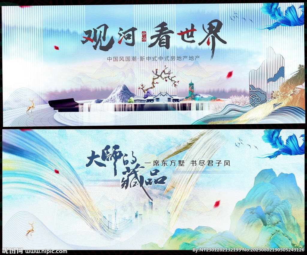 水墨