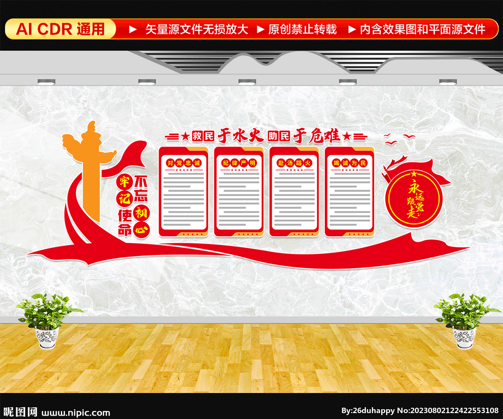 消防文化墙