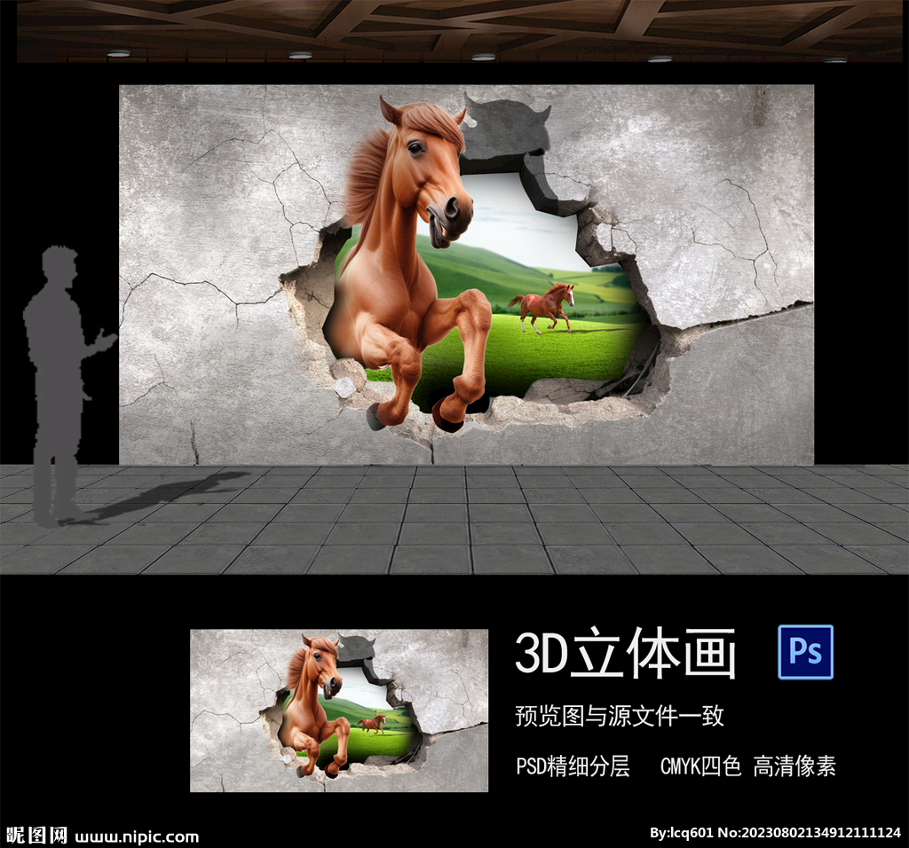3D立体画