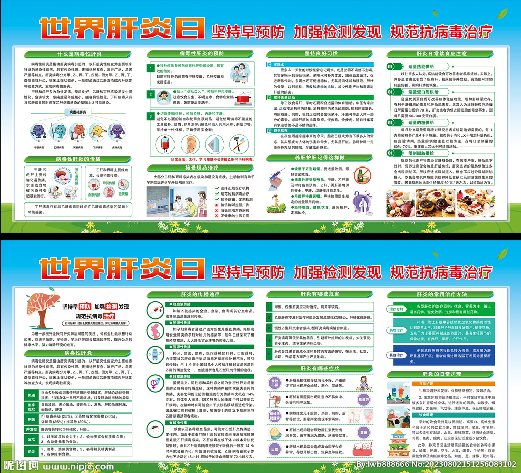肝炎