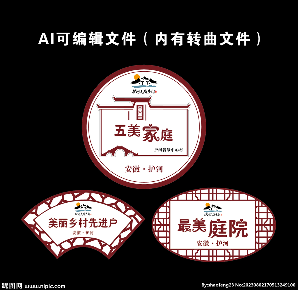 五美家庭 五好家庭 先进户