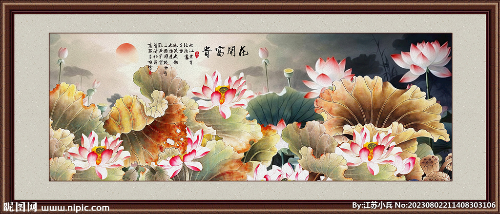 国画荷花