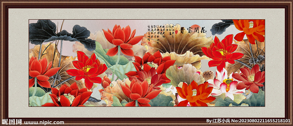 国画荷花