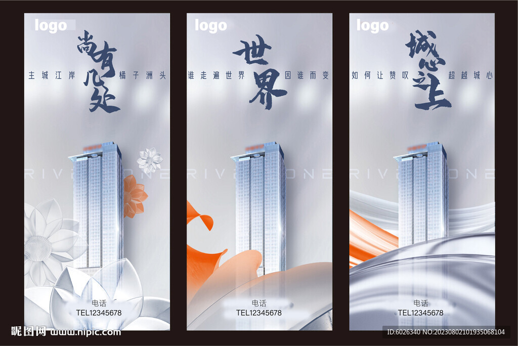 写字楼系列单图