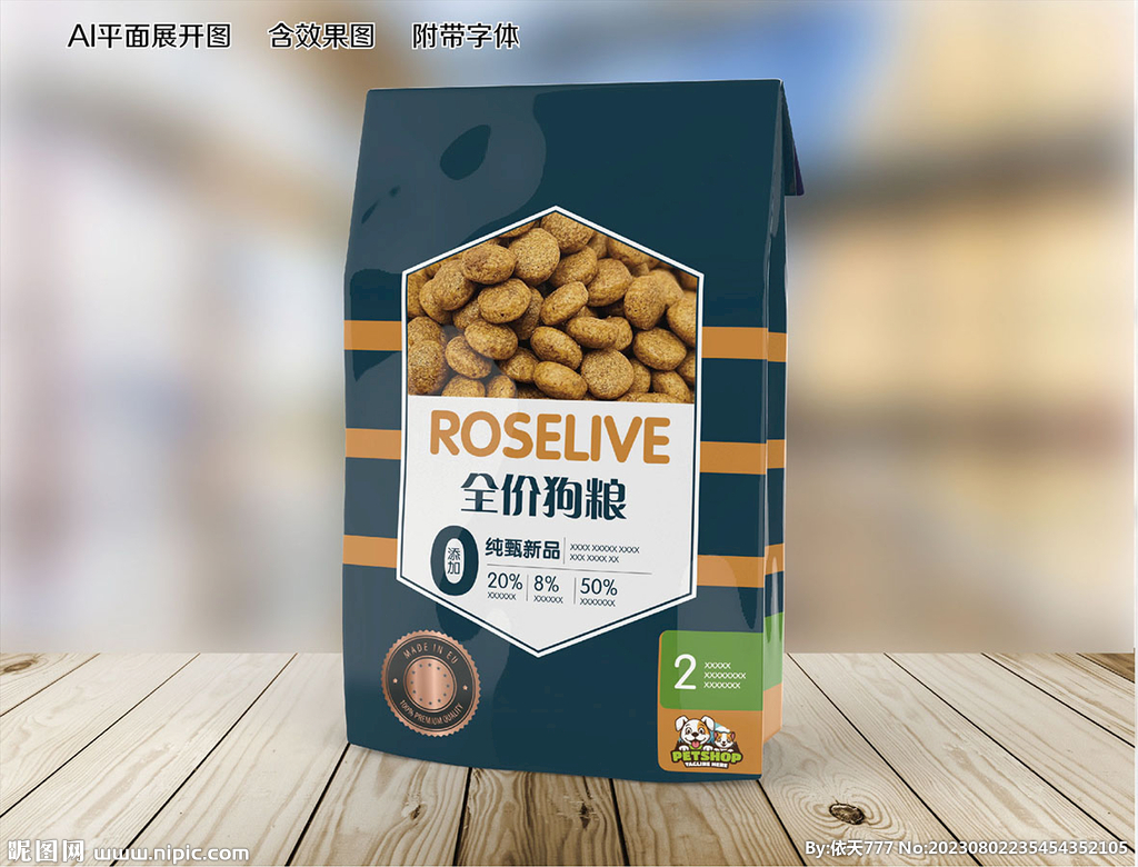 狗粮包装