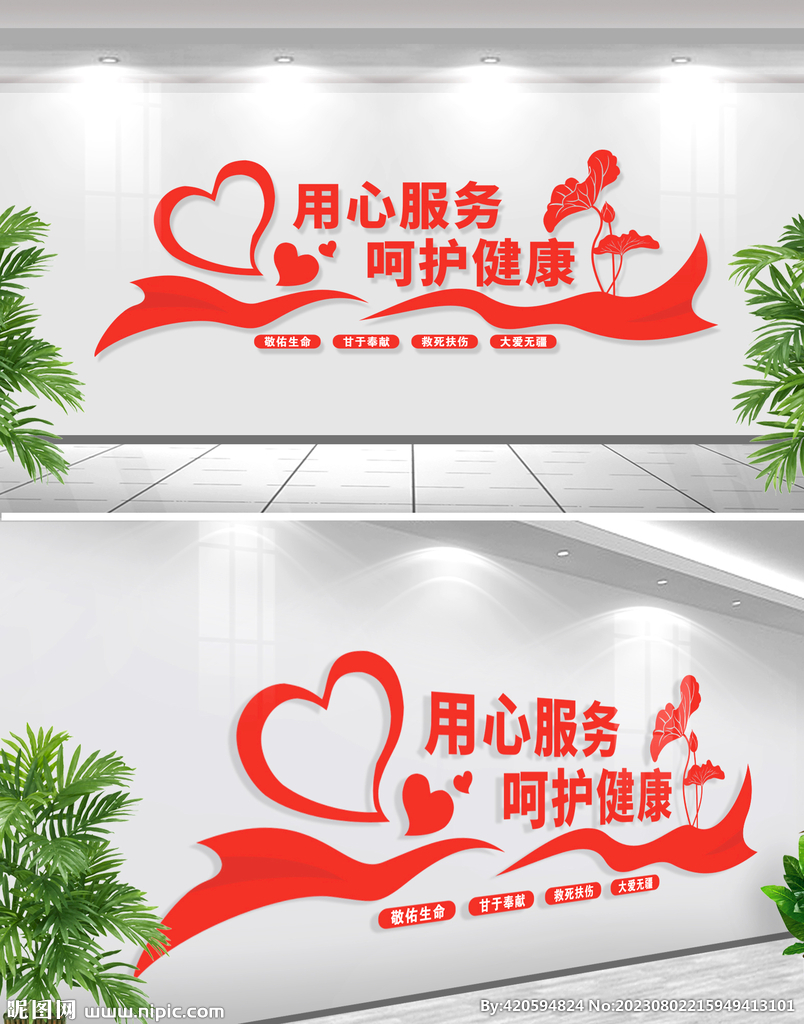 用心服务呵护健康