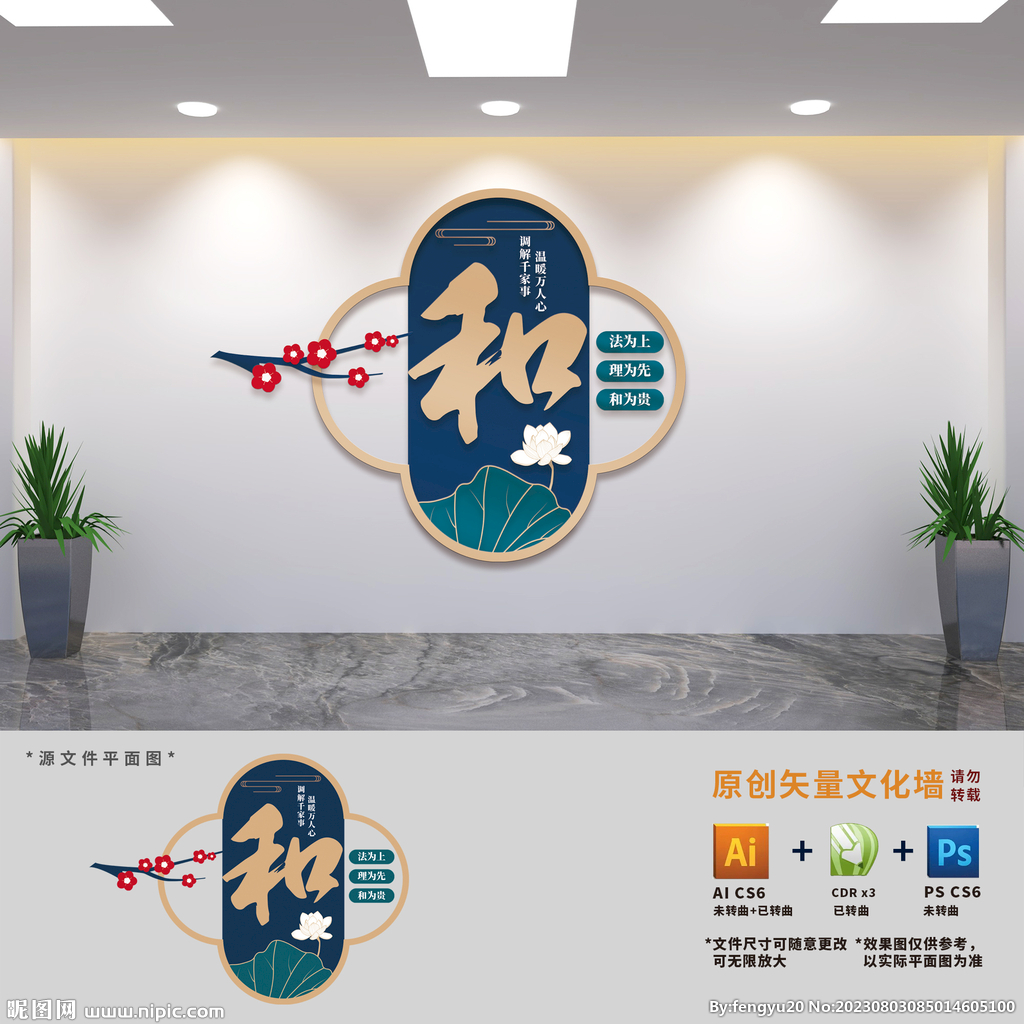 调解室文化墙