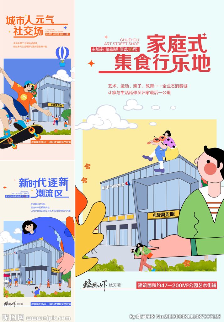 商铺  