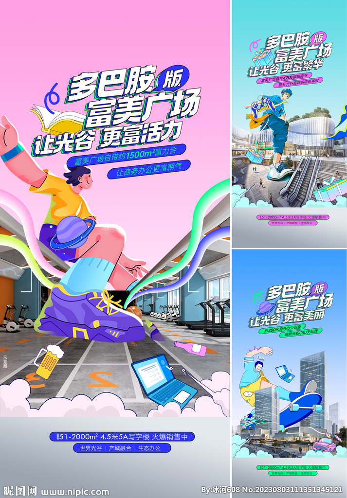 商铺  