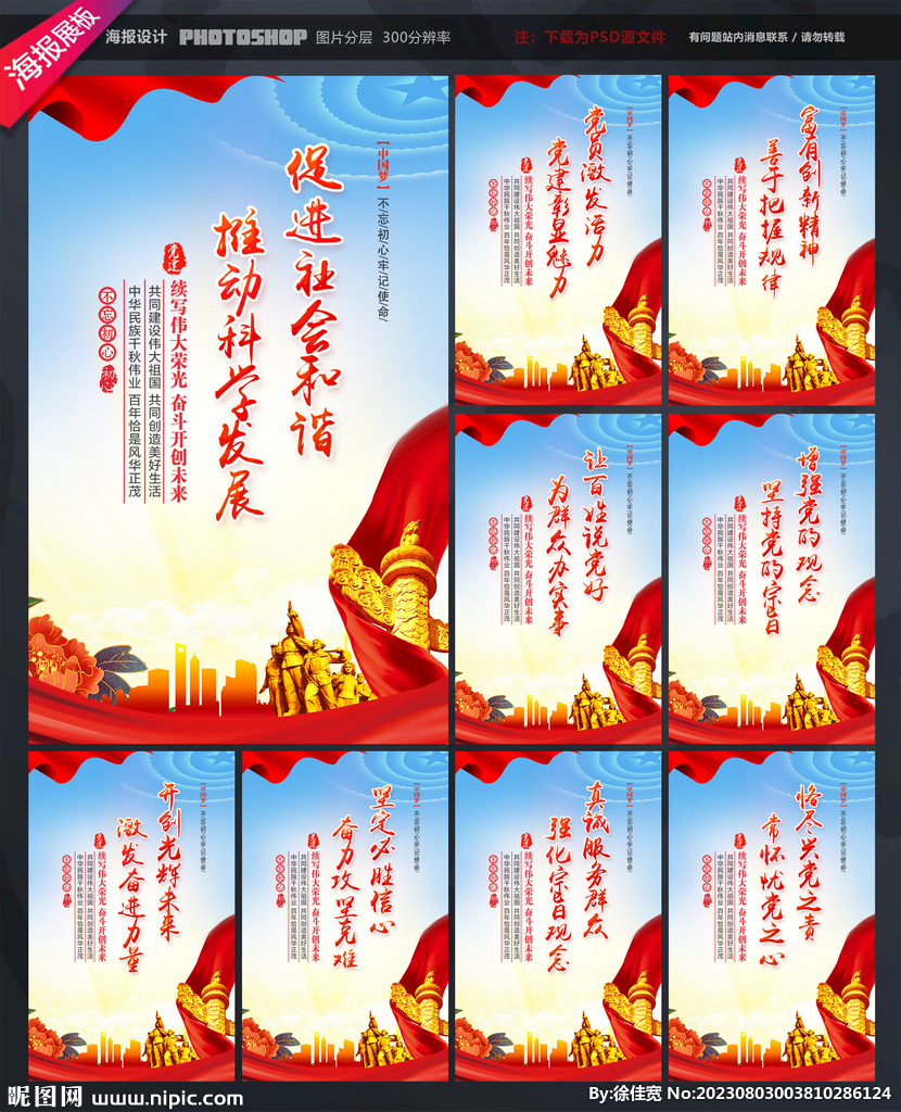 党建