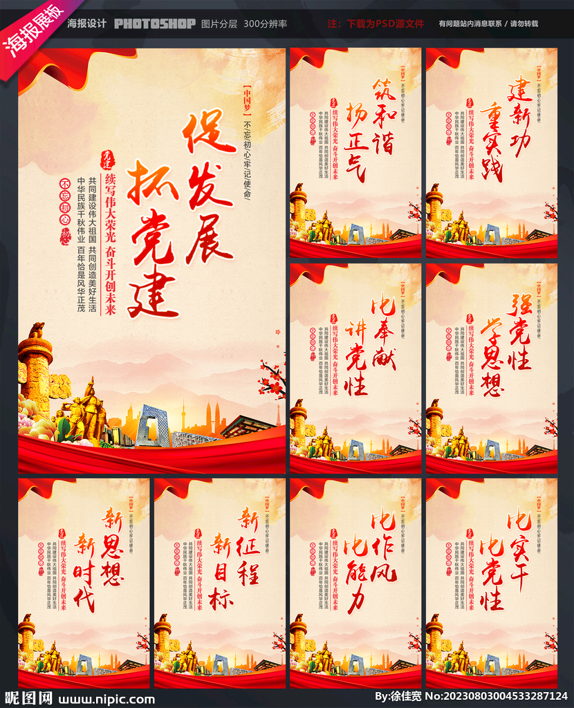 党员活动中心