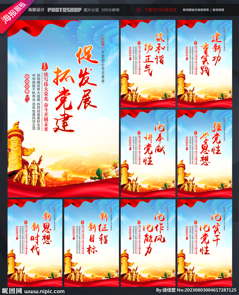 党员活动中心标语