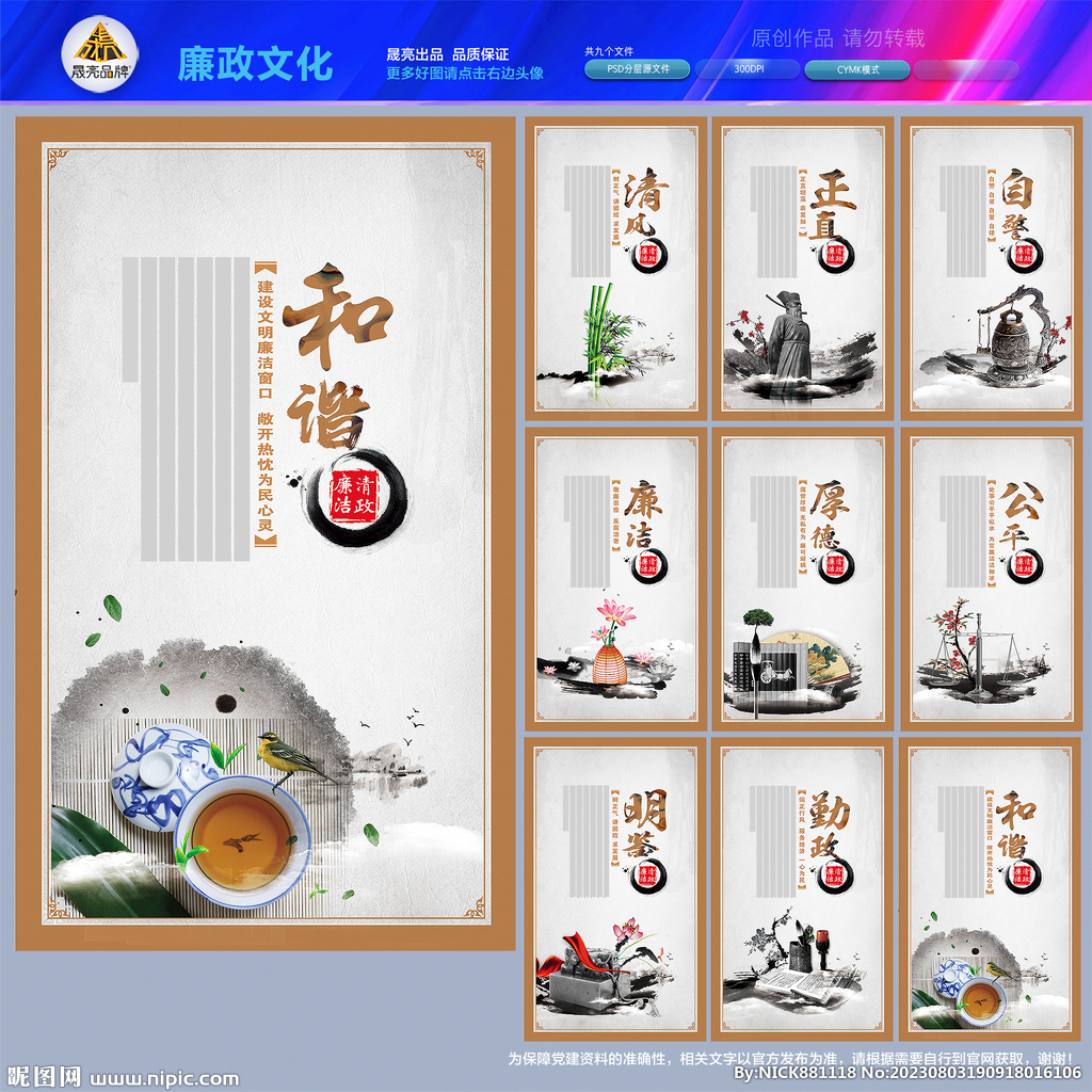 党建