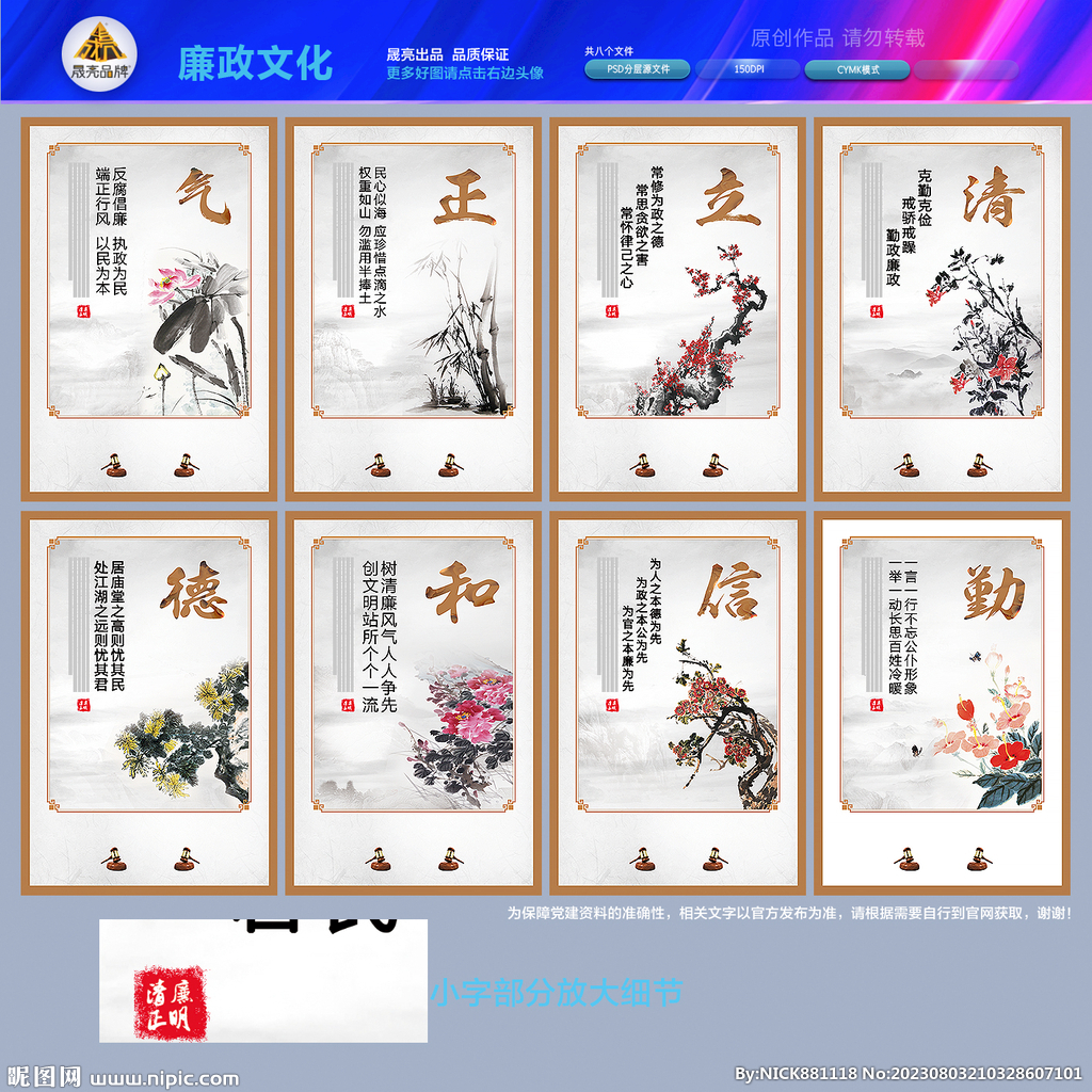 廉政标语展板