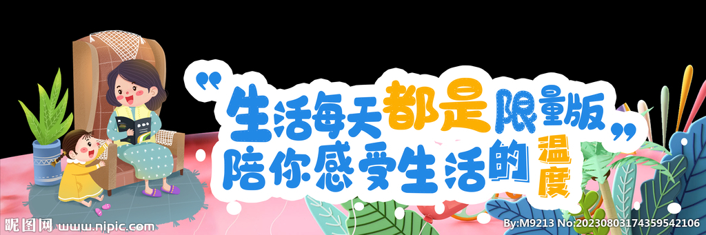 超市异形展板图片