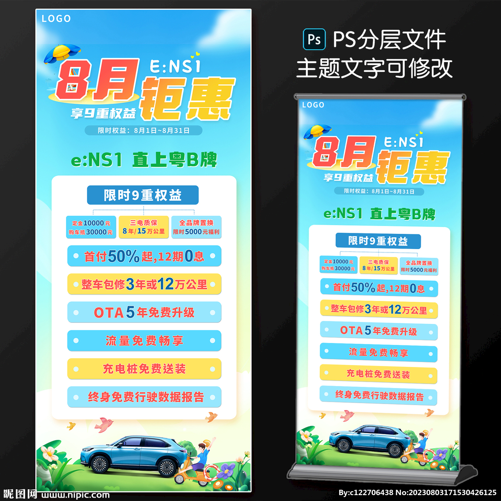 ens1汽车促销活动