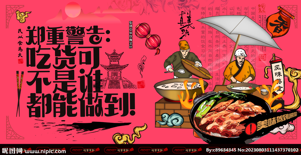 煲仔饭