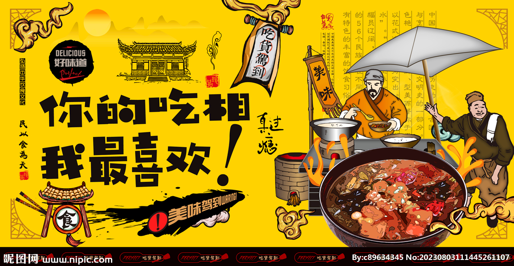 冰粉