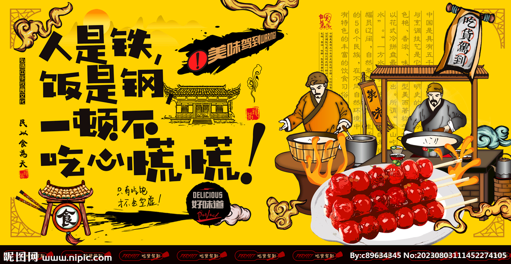 冰糖葫芦