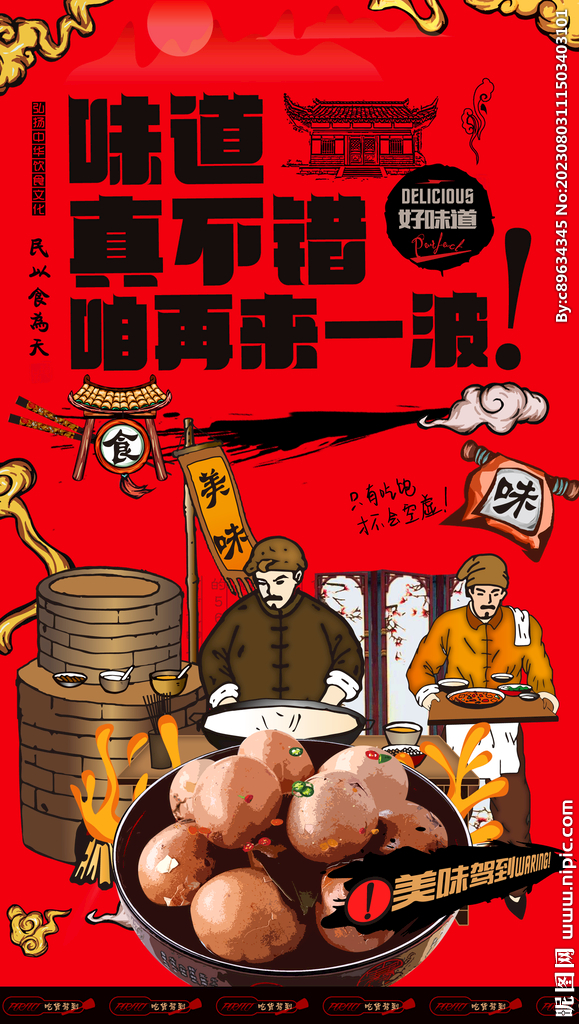 茶叶蛋