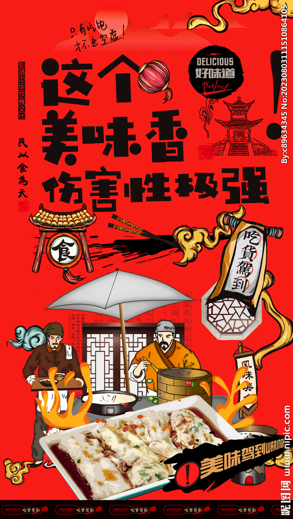 肠粉
