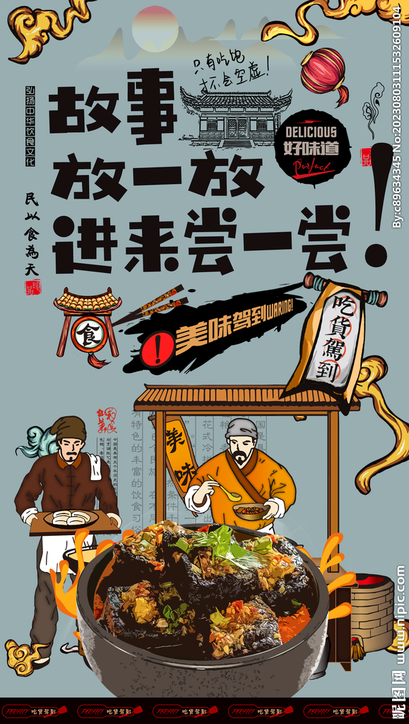 臭豆腐