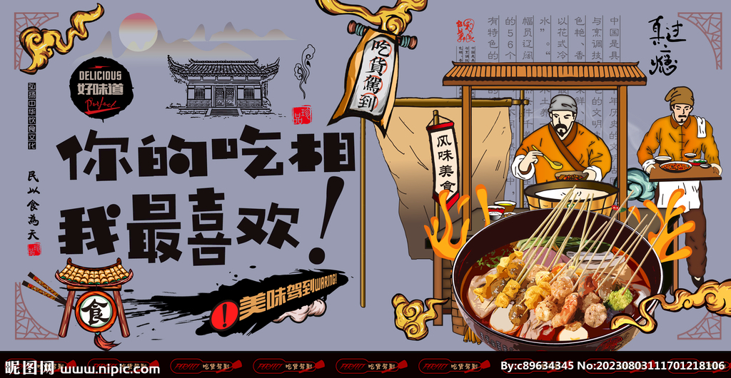麻辣烫