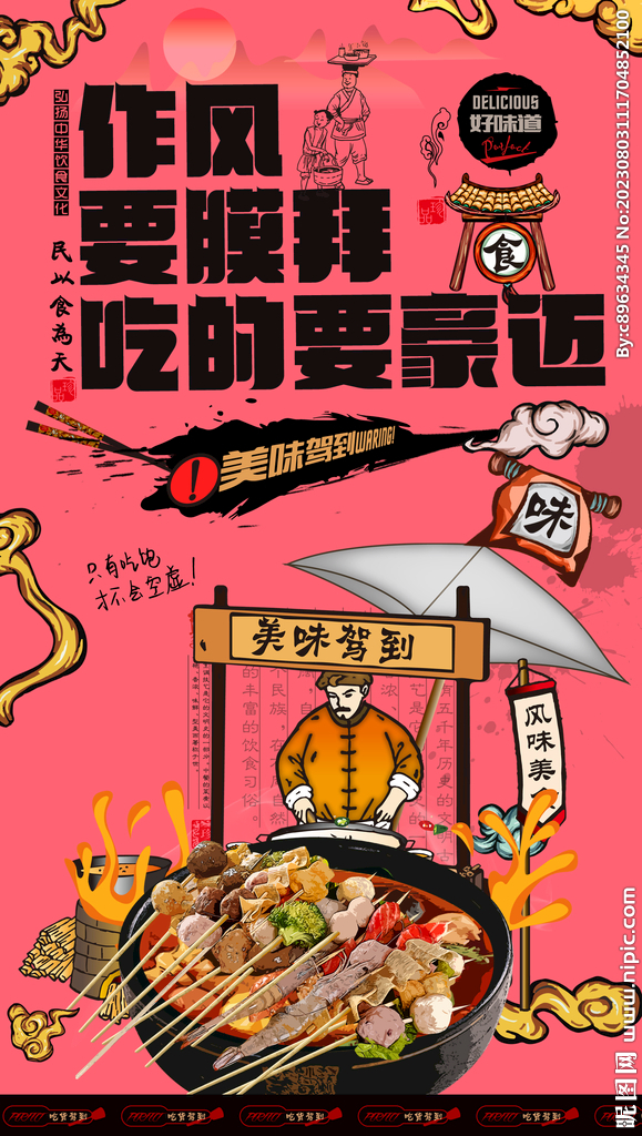 麻辣烫