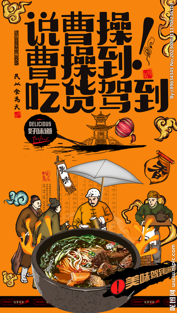 面条