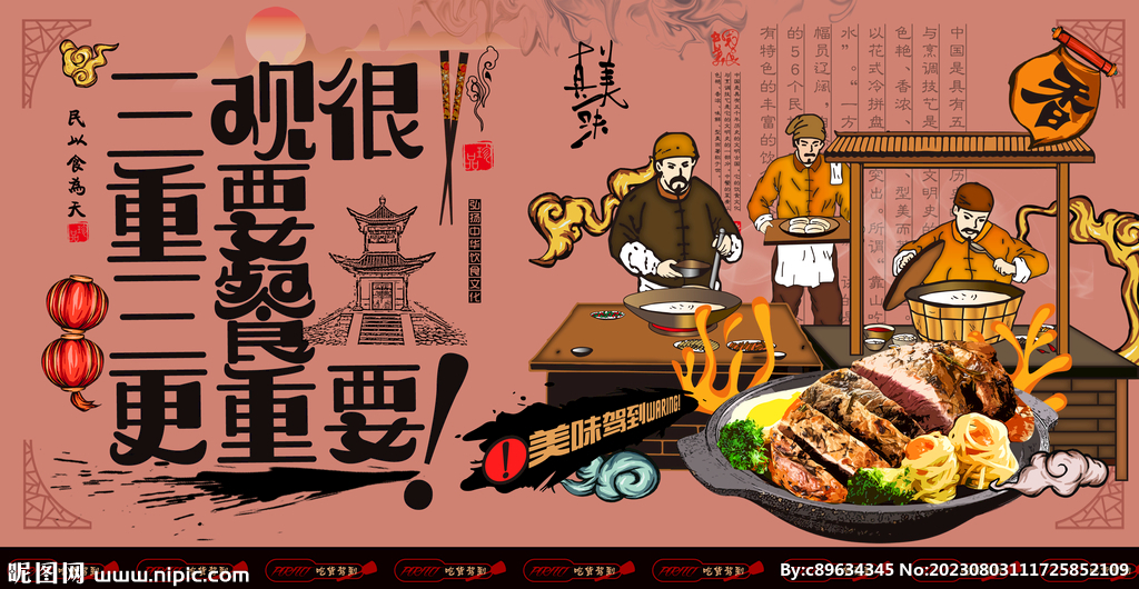 牛排