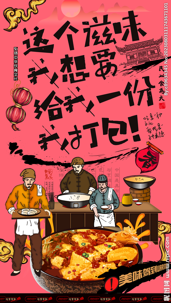 烧鸡公